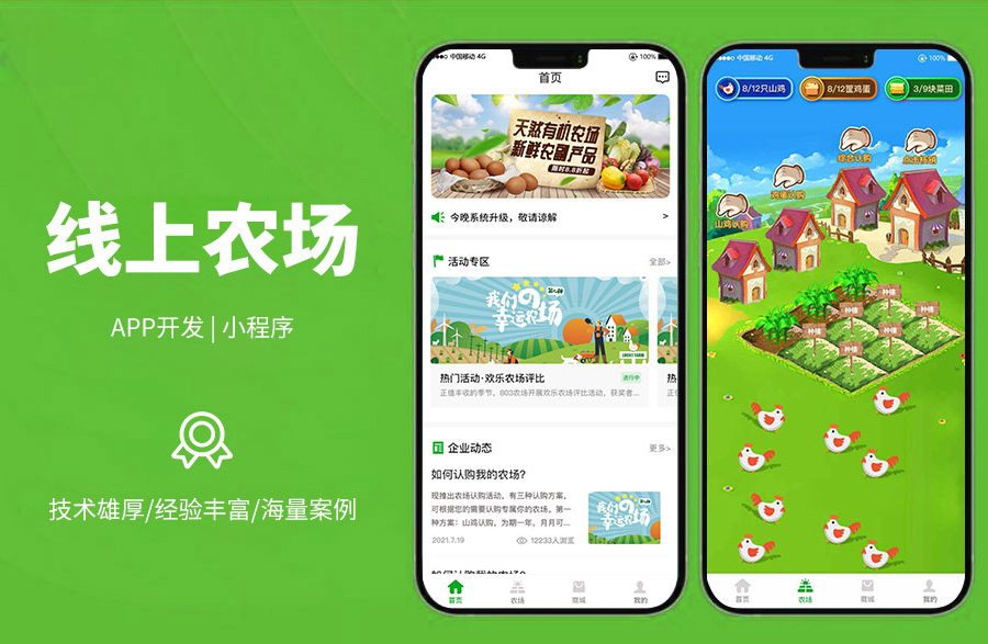 線上農(nóng)場打造線上體驗(yàn)農(nóng)場的平臺(tái)，可一鍵購買線上會(huì)員，體驗(yàn)種植的樂趣，可以定期到線下進(jìn)行體驗(yàn)