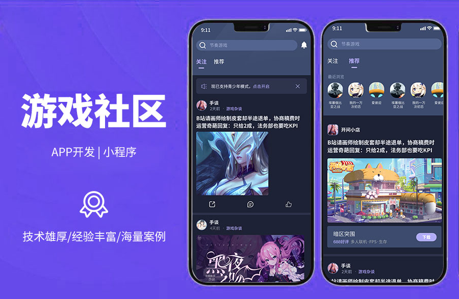 游戲社區(qū)打造游戲資訊下載平臺(tái)，可一鍵下載游戲，可查看相關(guān)資訊