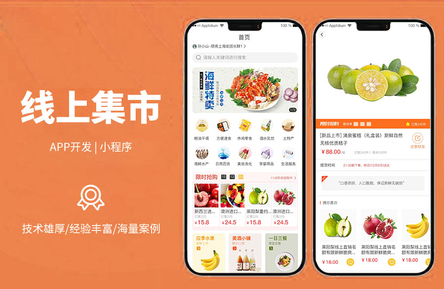 社區(qū)團(tuán)購上線商城社區(qū)團(tuán)購、用戶端、產(chǎn)品列表、拼團(tuán)、優(yōu)惠券